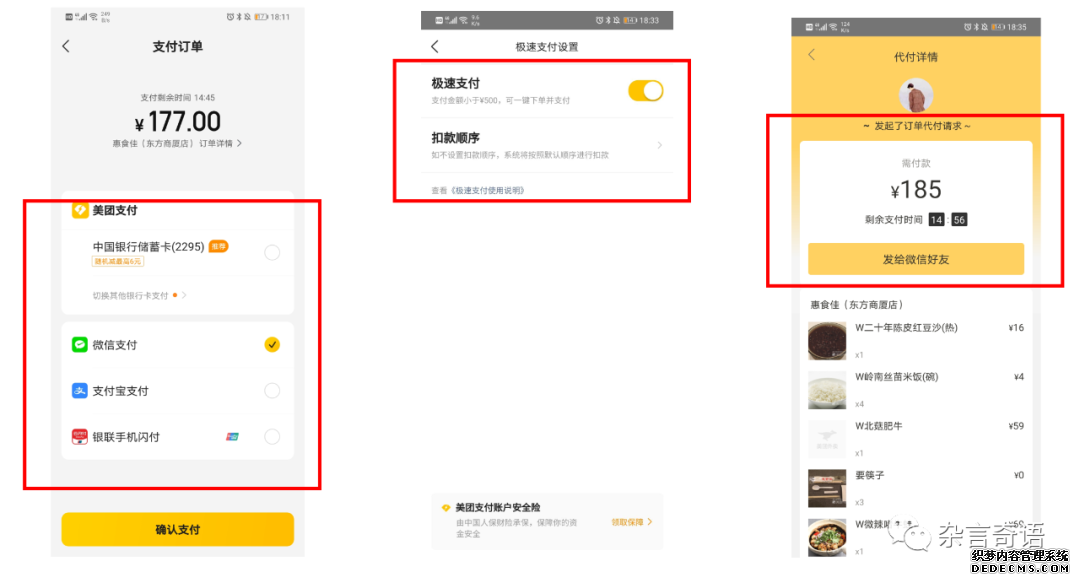 产品分析报告：美团外卖何以成为外卖届的领头