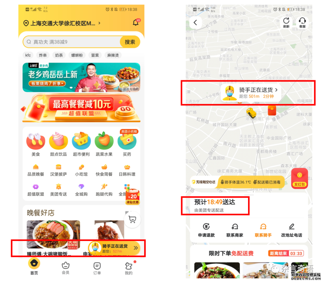 产品分析报告：美团外卖何以成为外卖届的领头