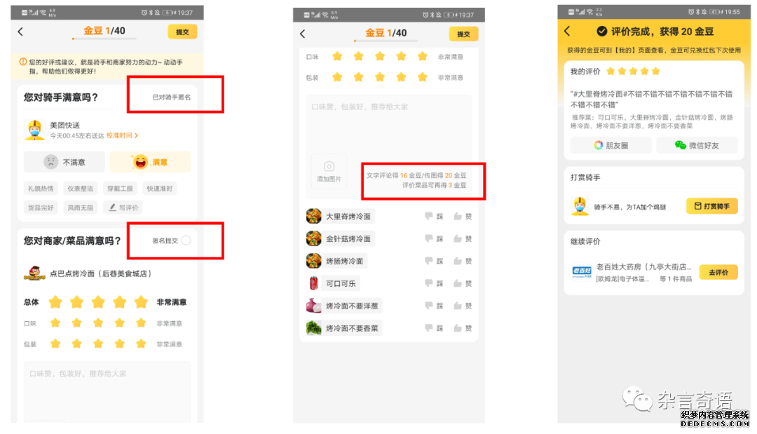 产品分析报告：美团外卖何以成为外卖届的领头