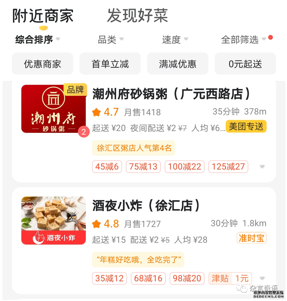 产品分析报告：美团外卖何以成为外卖届的领头