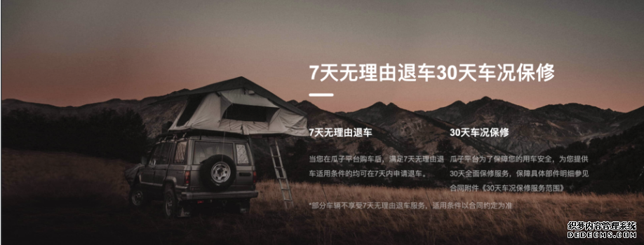 二手车电商三足鼎立,瓜子是如何护得蜀地的