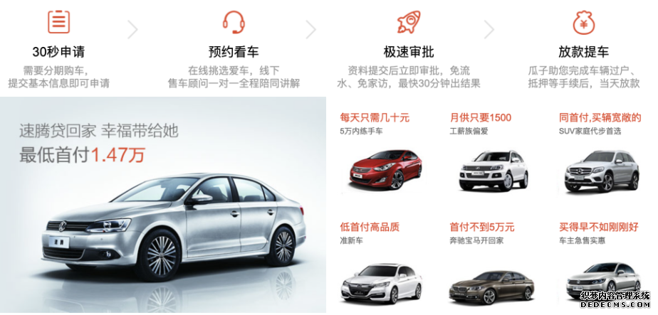 二手车电商三足鼎立,瓜子是如何护得蜀地的