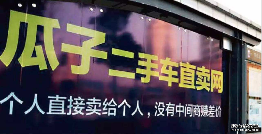 二手车电商三足鼎立,瓜子是如何护得蜀地的