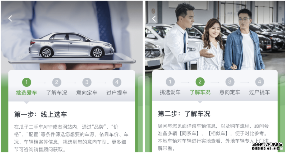 二手车电商三足鼎立,瓜子是如何护得蜀地的