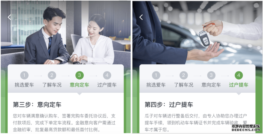 二手车电商三足鼎立,瓜子是如何护得蜀地的