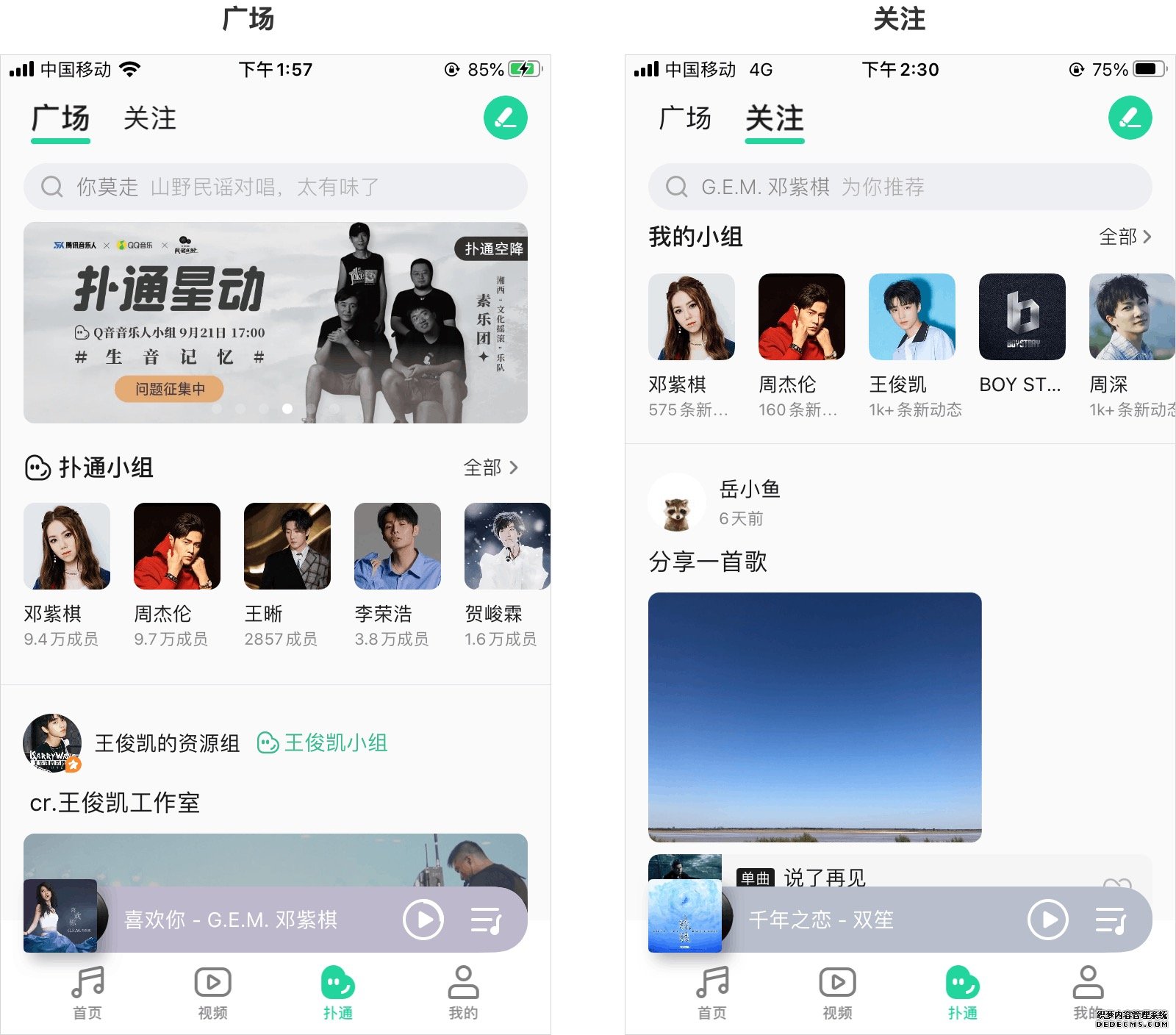 拆解QQ音乐扑通社区：聊聊音乐+社区新模式
