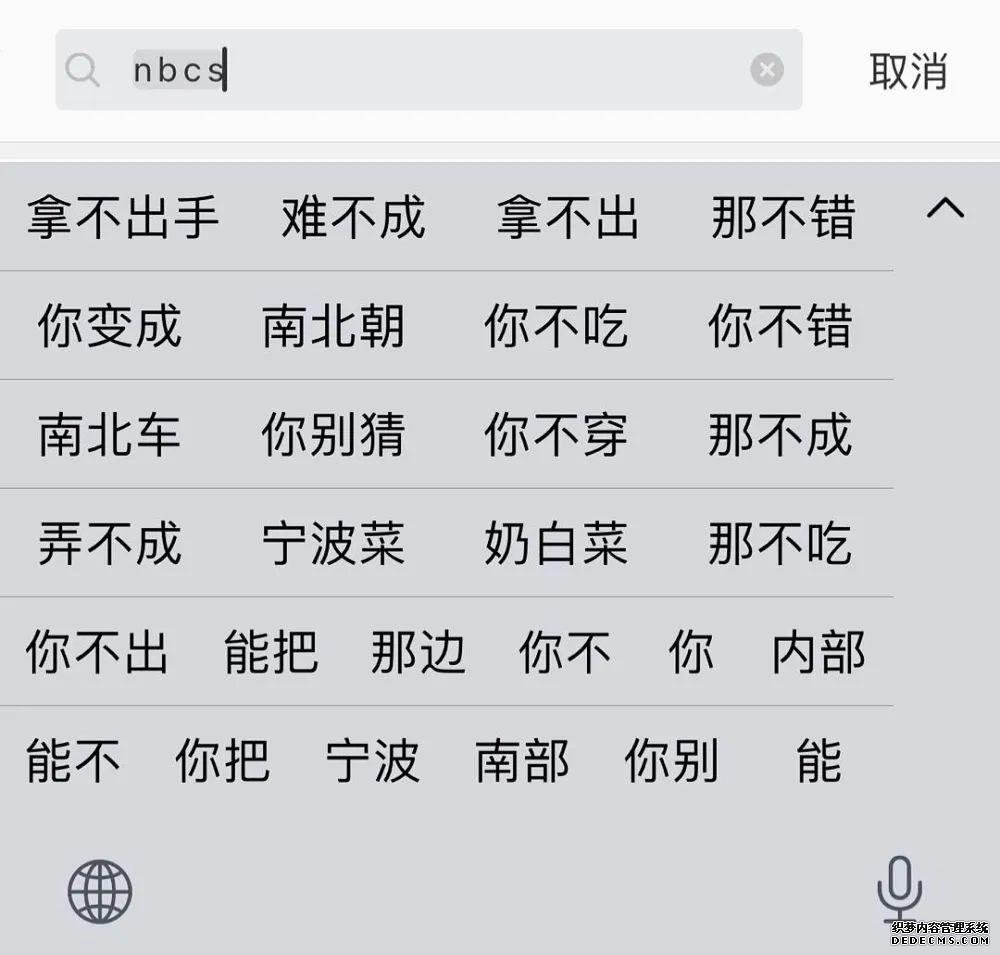 当代互联网 py 缩写让我反复去世