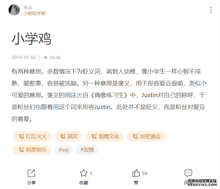 当代互联网 py 缩写让我反复去世
