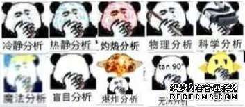 当代互联网 py 缩写让我反复去世