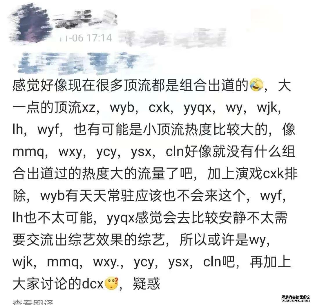 当代互联网 py 缩写让我反复去世