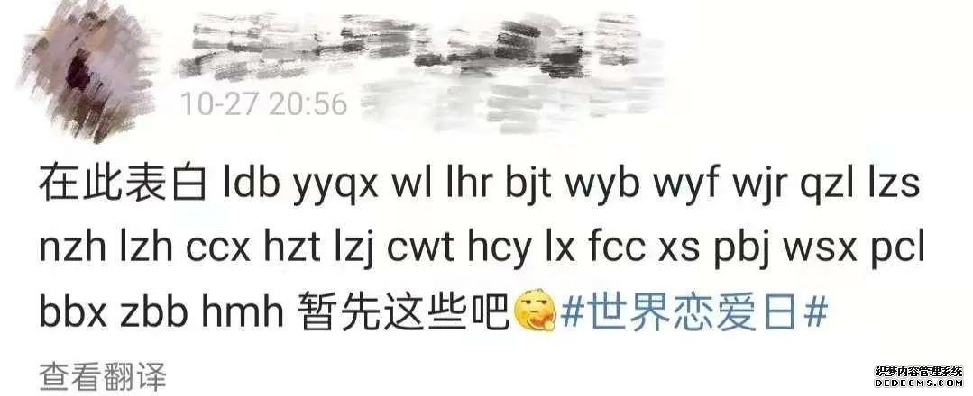 当代互联网 py 缩写让我反复去世