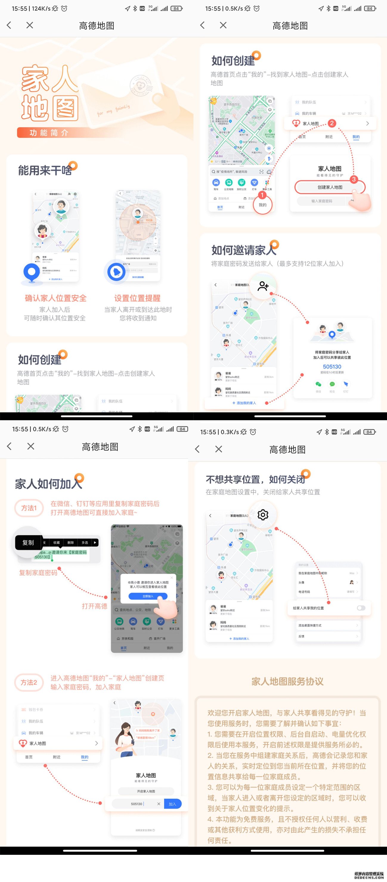 “社交地图”会是地图产品的下一个用户增长爆