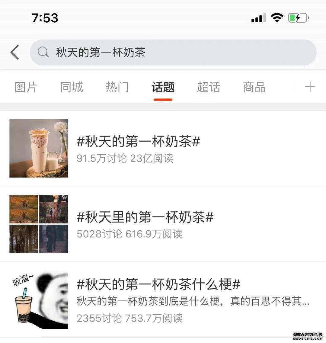 秋天第一杯奶茶虽火,但奶茶已不是一门好生意