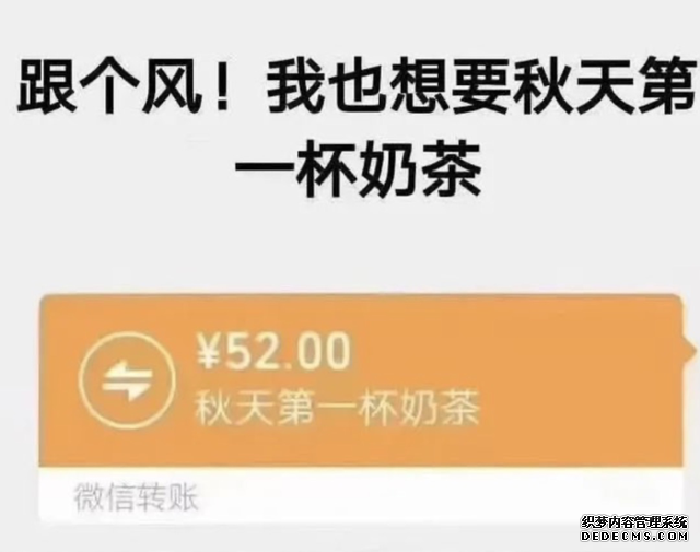 秋天第一杯奶茶虽火,但奶茶已不是一门好生意