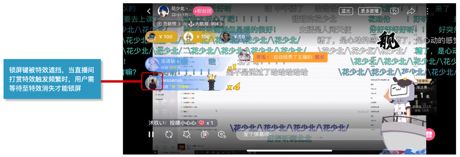 产品分析报告|哔哩哔哩直播,与Z世代一同开启