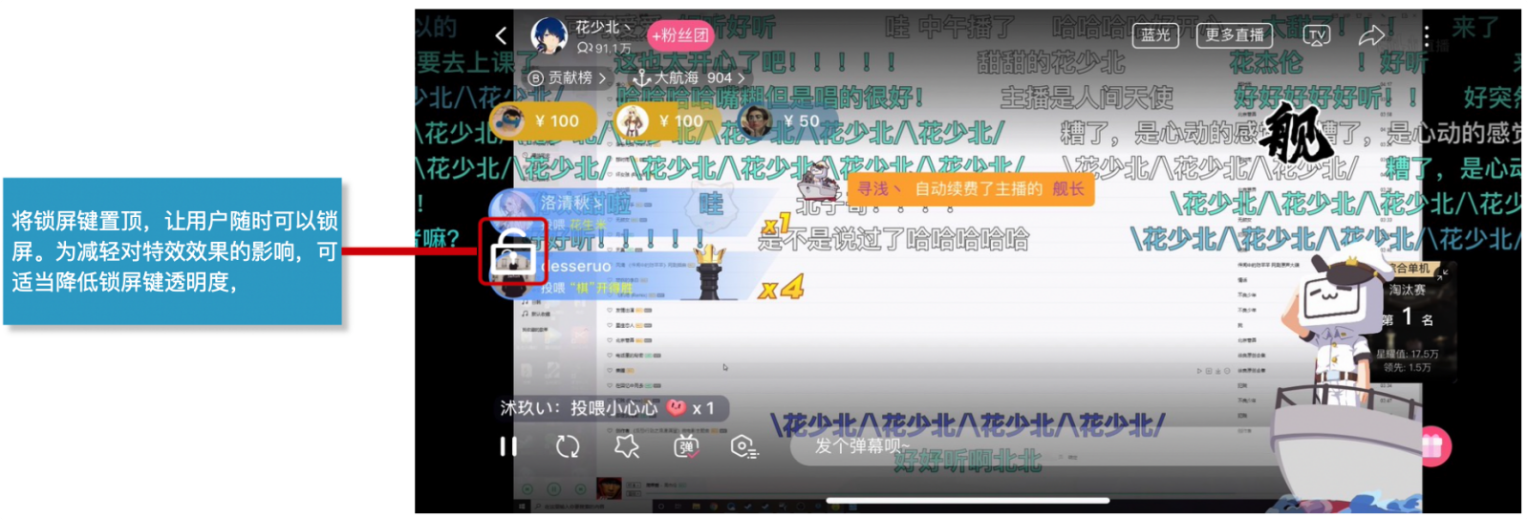 产品分析报告|哔哩哔哩直播,与Z世代一同开启