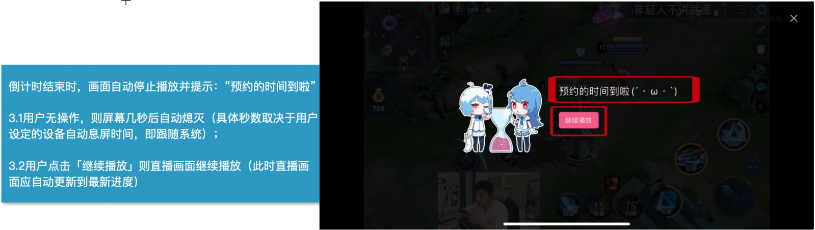 产品分析报告｜哔哩哔哩直播，与Z世代一同开启