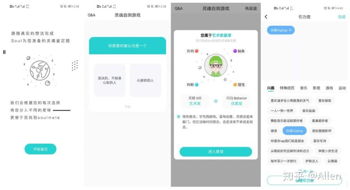 陌生人社交——探探、soul产品分析报告
