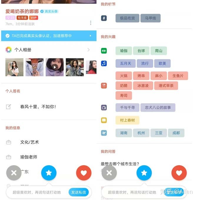 陌生人社交——探探、soul产品分析报告