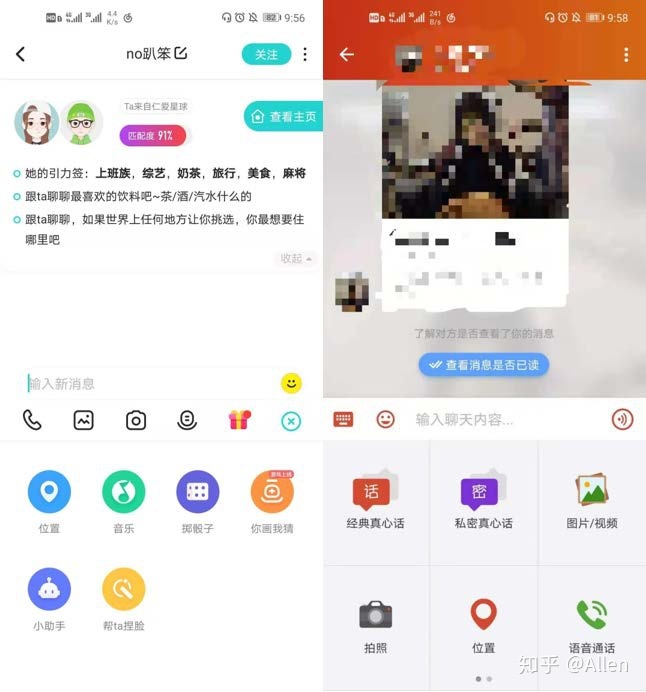 陌生人社交——探探、soul产品分析报告 陌生人社交——探探、soul产品分析报告