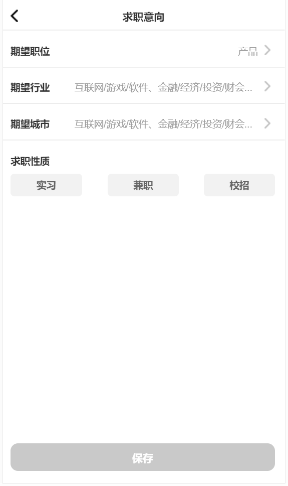 校园社交app竞品分析报告