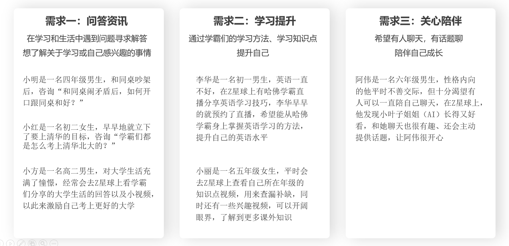腾讯布局Z世代教育社交的新尝试