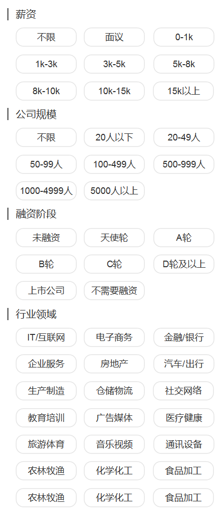 校园社交app竞品分析报告
