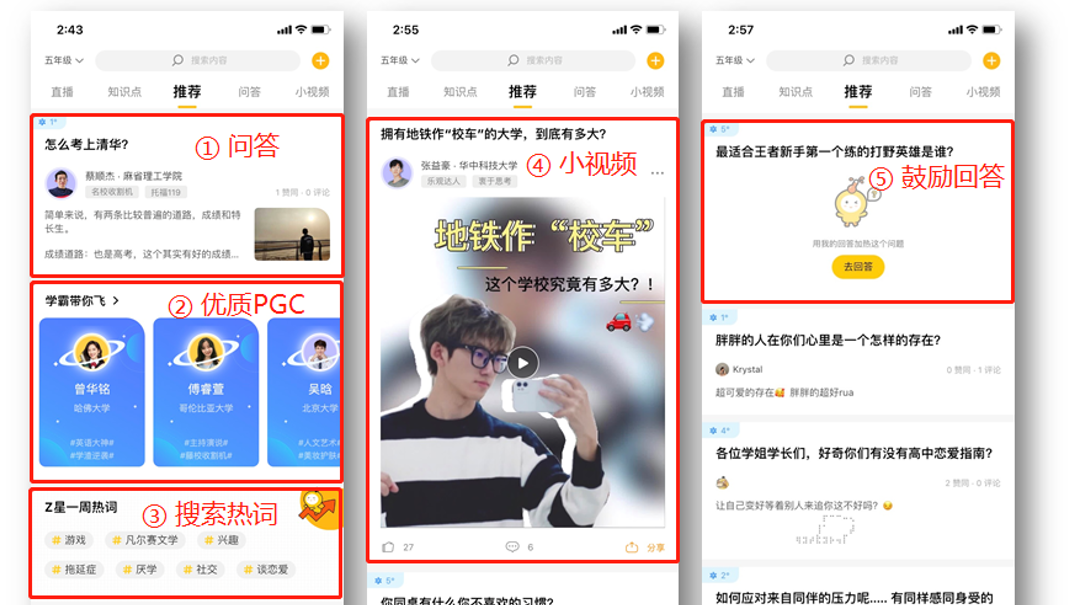 腾讯布局Z世代教育社交的新尝试