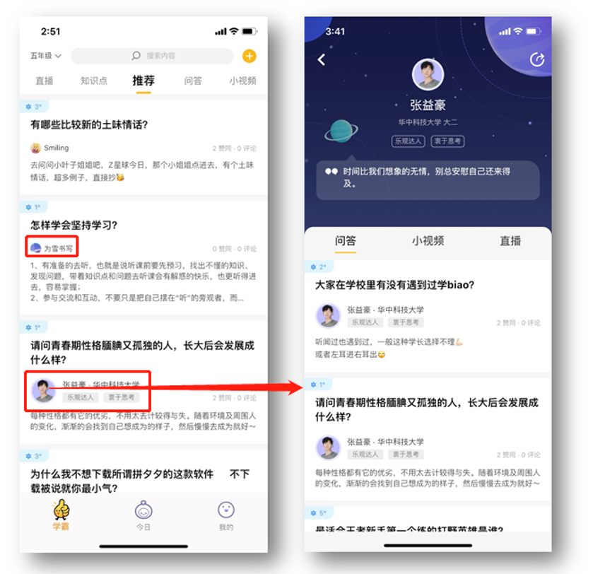 腾讯布局Z世代教育社交的新尝试