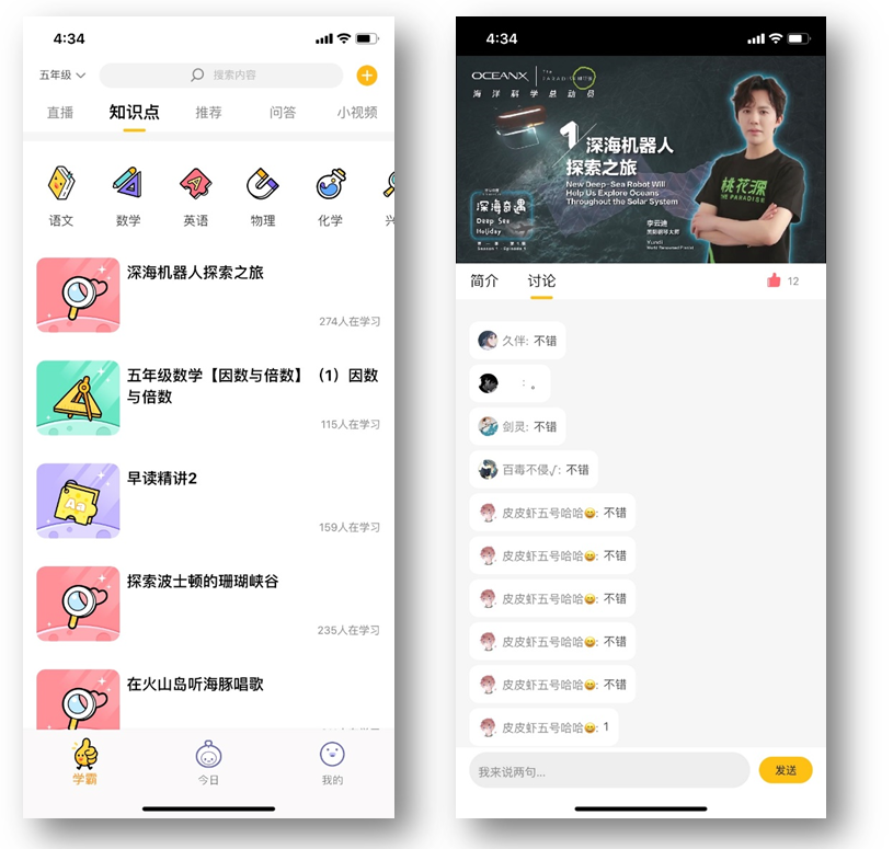 腾讯布局Z世代教育社交的新尝试