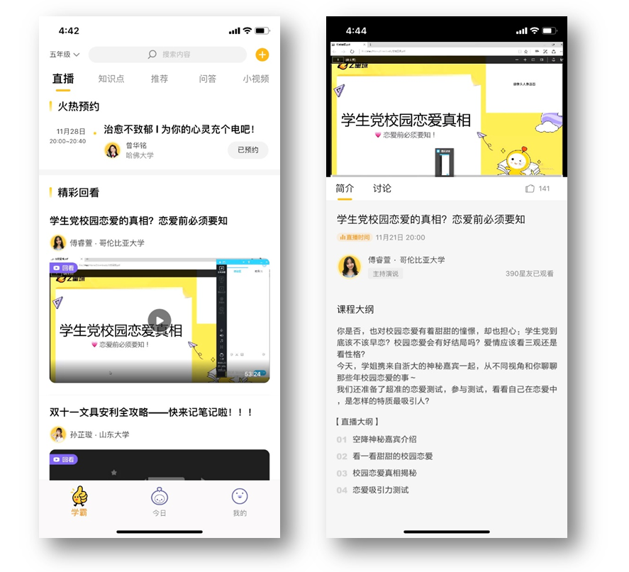 腾讯布局Z世代教育社交的新尝试