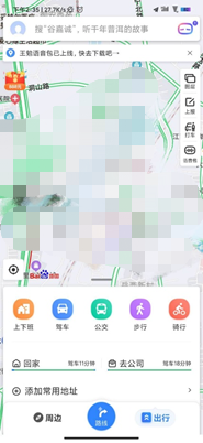 竞品分析报告:百度地图VS高德地图