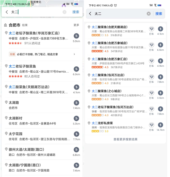 竞品分析报告:百度地图VS高德地图