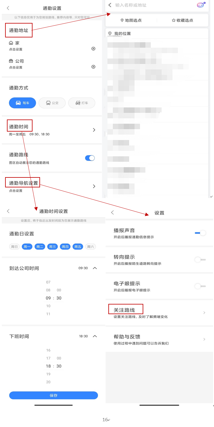 竞品分析报告：百度地图VS高德地图