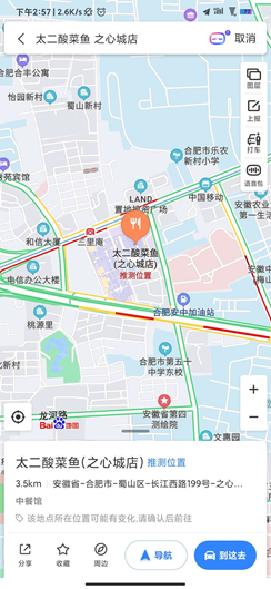 竞品分析报告:百度地图VS高德地图