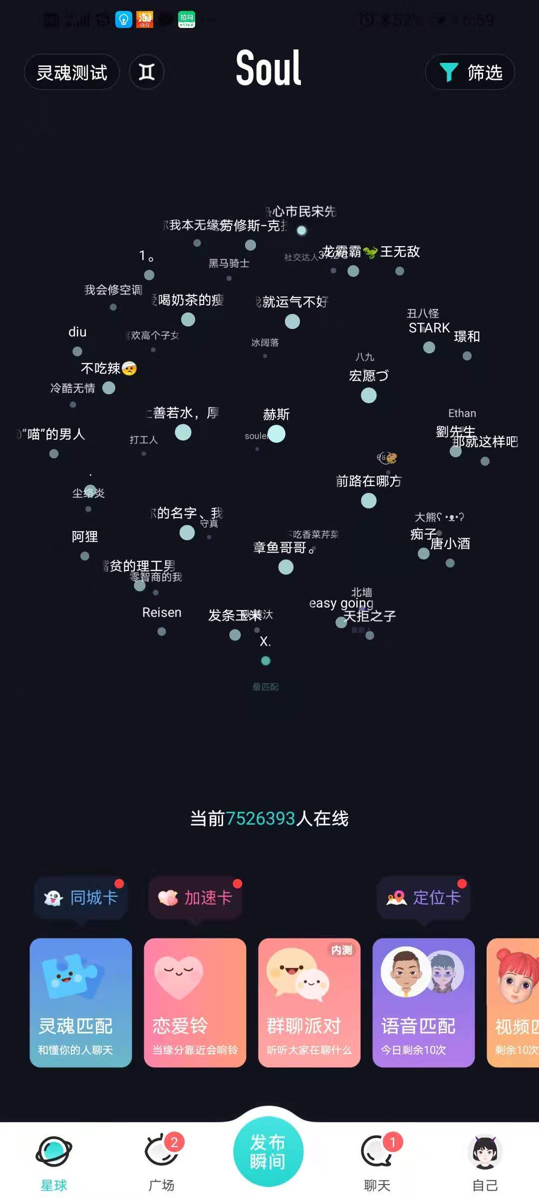 Soul、探探竞品分析