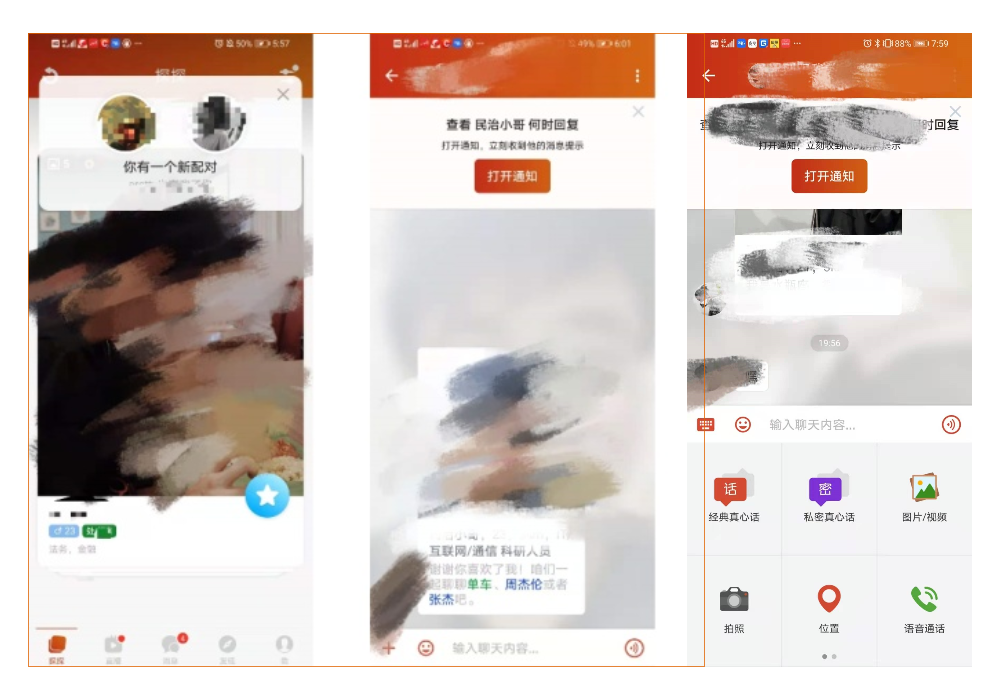 Soul、探探竞品分析