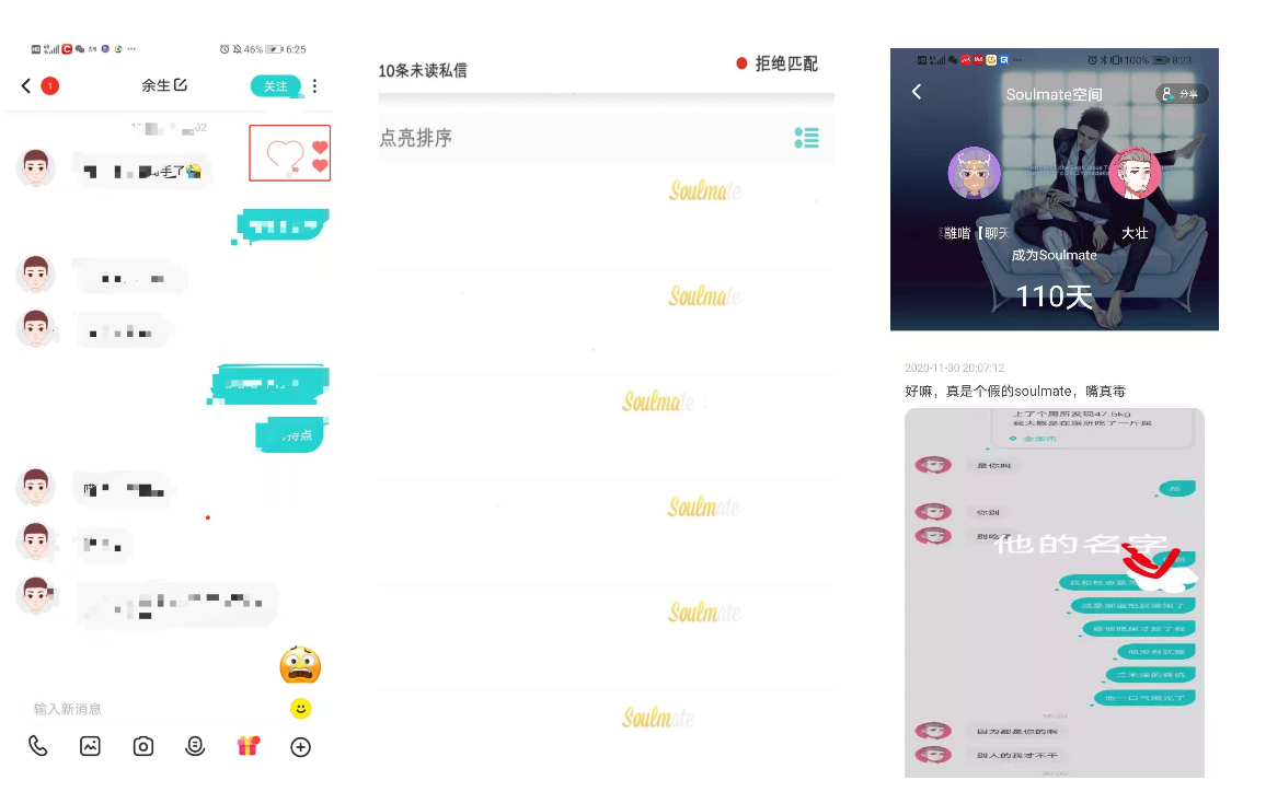 Soul、探探竞品分析