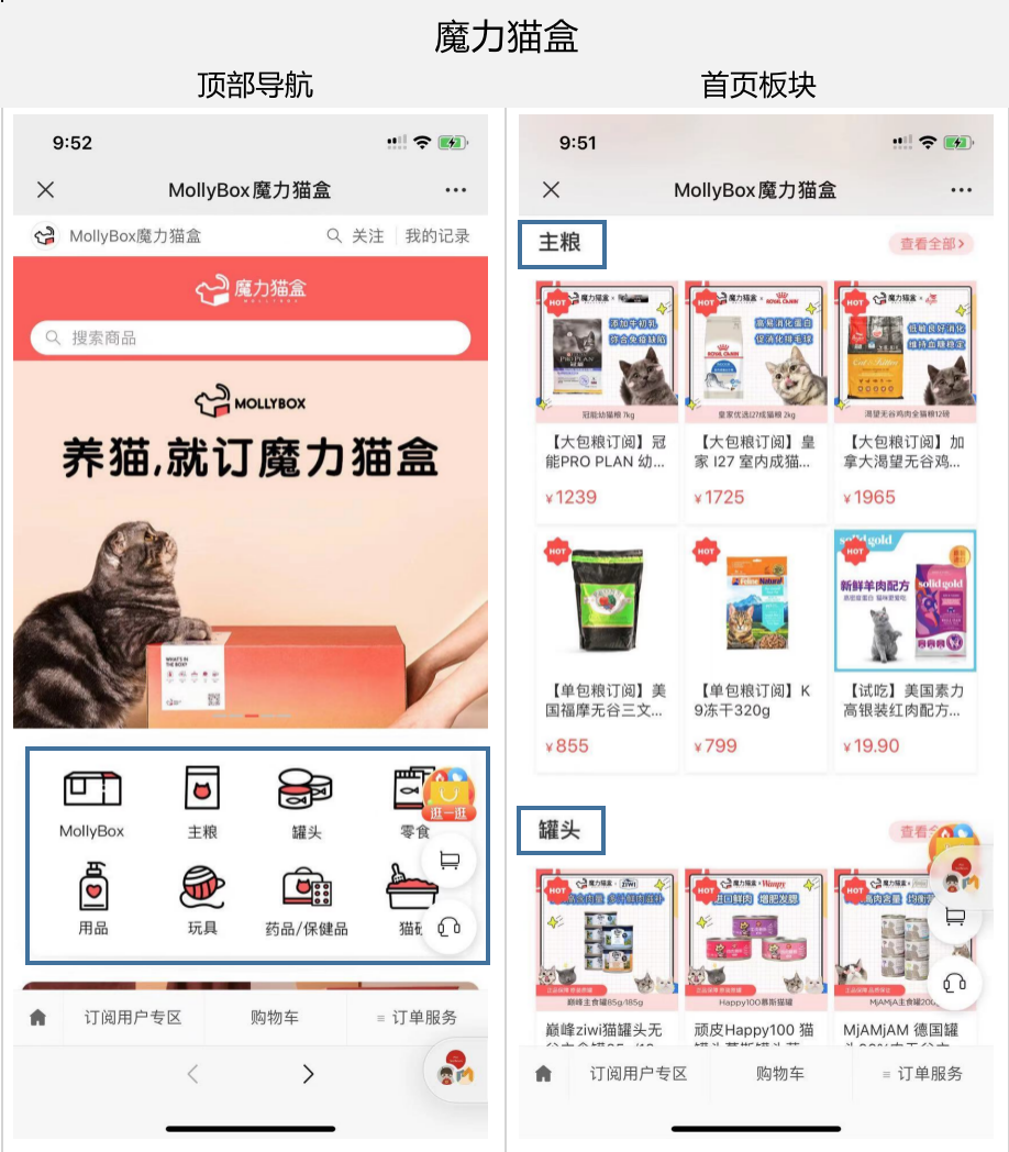 宠物电商：针对宠物人群的电商结构思考