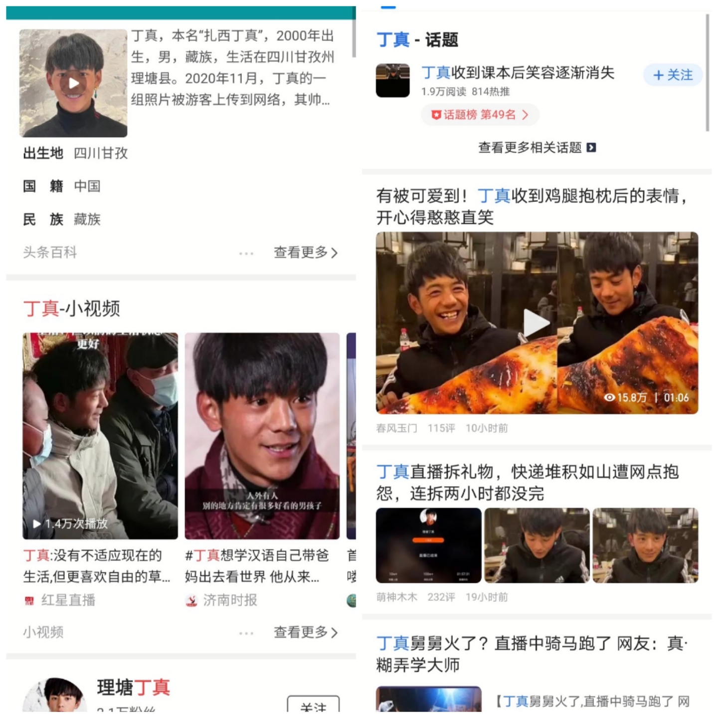 信息创造价值：今日头条产品体验报告