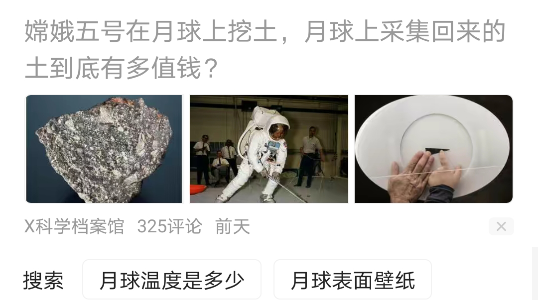 信息创造价值：今日头条产品体验报告