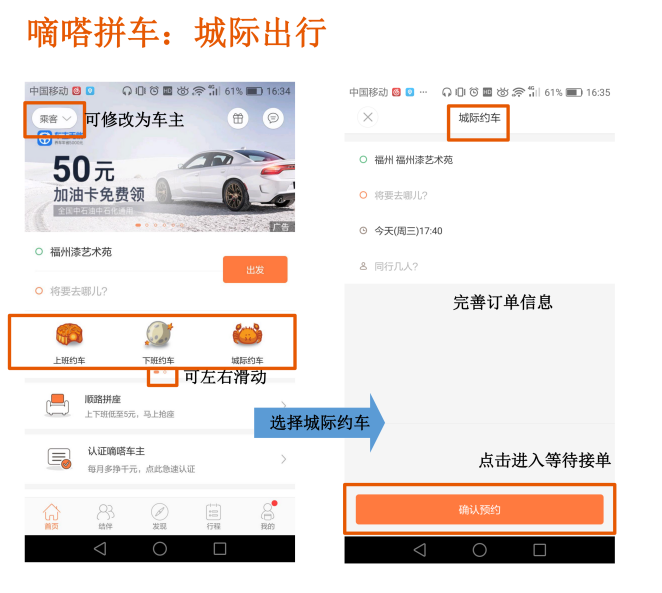 滴滴 VS 嘀嗒 VS 帮邦行：网约车市场的生存法则
