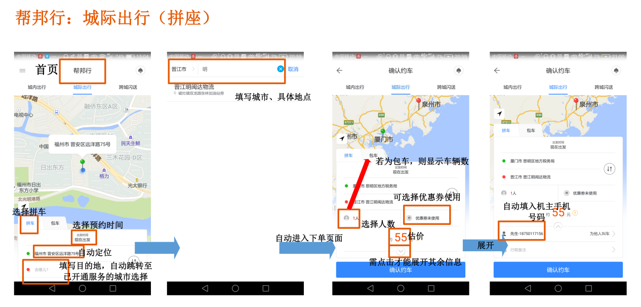 滴滴 VS 嘀嗒 VS 帮邦行：网约车市场的生存法则