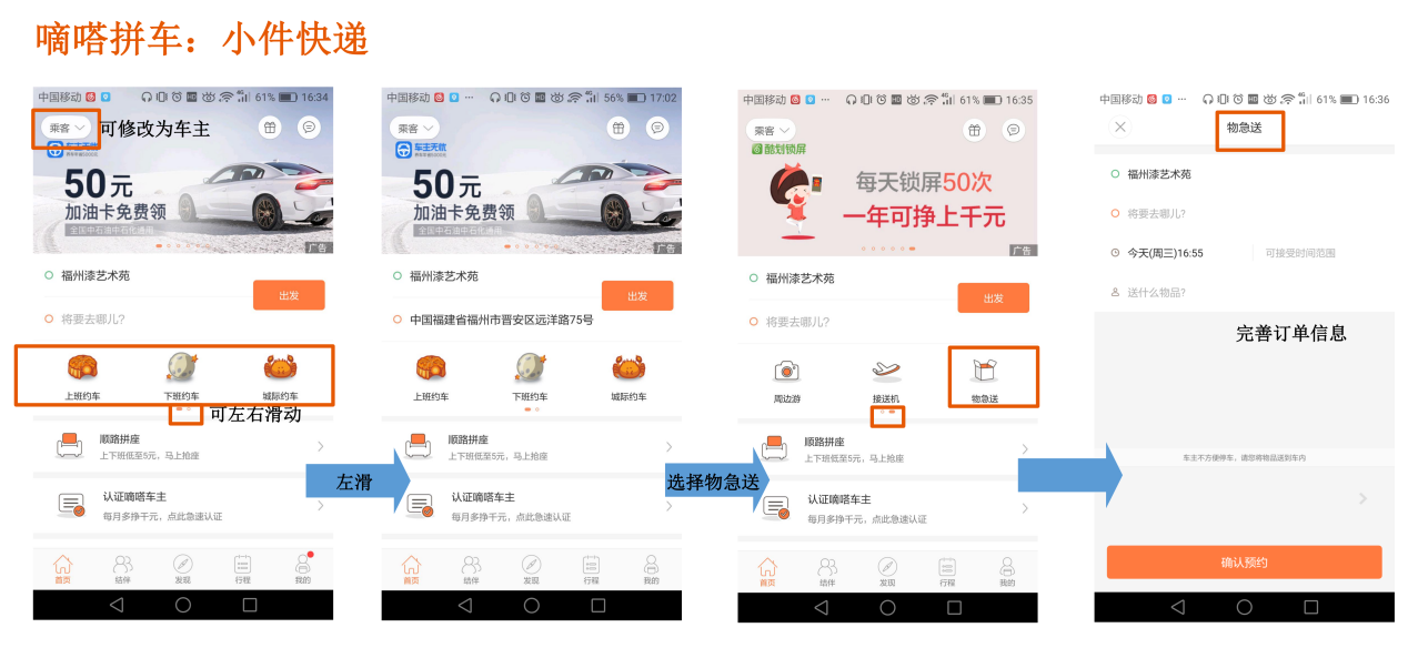滴滴 VS 嘀嗒 VS 帮邦行：网约车市场的生存法则