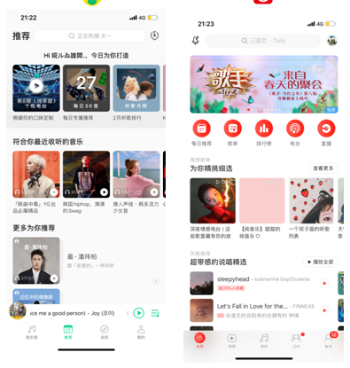竞品分析：QQ音乐VS网易云音乐，未来谁更受喜爱