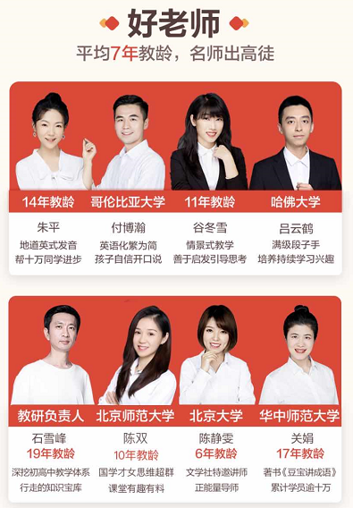 用户破百万,学而思网校是如何做到的?