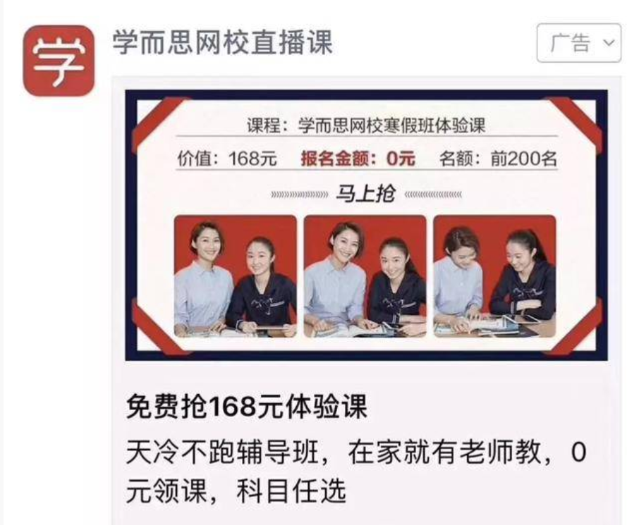 用户破百万,学而思网校是如何做到的?