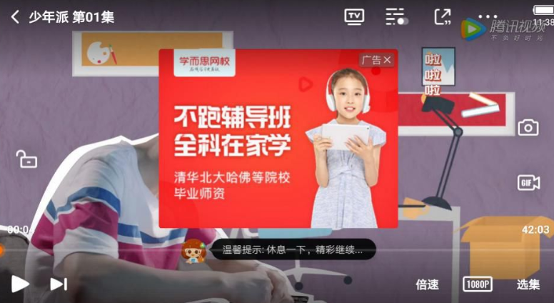 用户破百万,学而思网校是如何做到的?