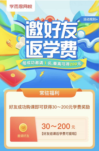 用户破百万,学而思网校是如何做到的?