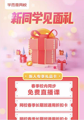 用户破百万,学而思网校是如何做到的?